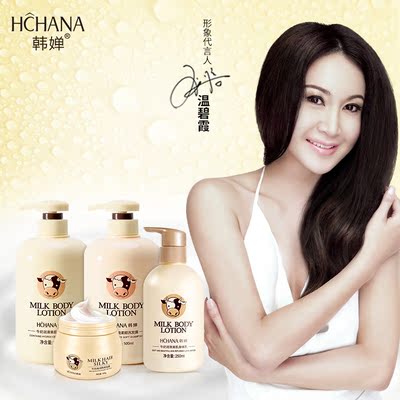 【拍3件39元】韩婵牛奶沐浴露800ml