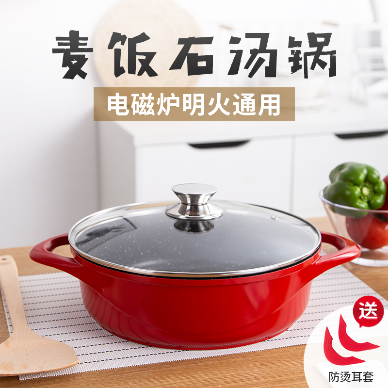 Korean wheat meal pot pot pot pot without adhesive household hot pot boiler 3 juice braiser boiler special pot