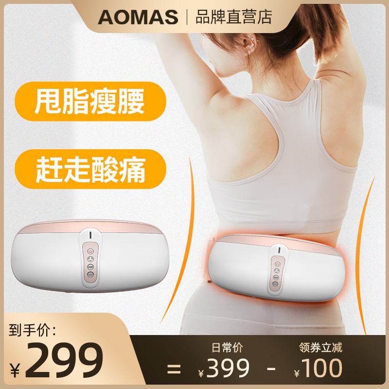 Aomashi waist massager Back cervical spine lumbar spine massager Household spine hot compress kneading abdomen instrument lumbar pain artifact