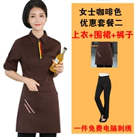 Кофейный лонгслив, нарукавники