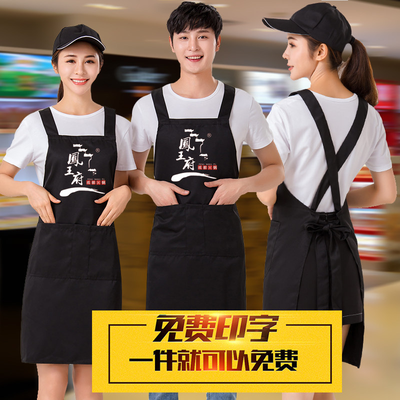 Apron Custom Logo Catering Flower Shop Egg Pastry Shop Baking Dining Room Home Kitchen Set Make Print Character Waterproof Work Suit