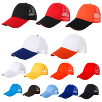 Advertising cap Work cap cap custom campus hat custom baseball cap printed LOGO Volunteer hat diy