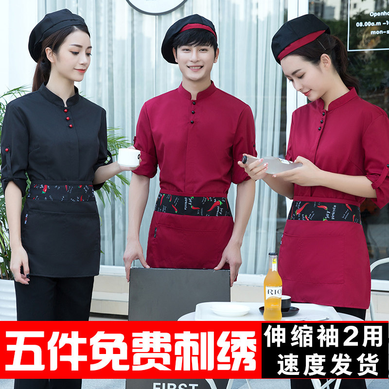 Catering waiter overalls long sleeve coffee shop women's hotel milk tea baking cake hot pot Western restaurant autumn and winter clothes