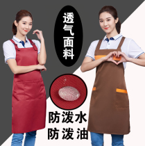 Apron custom logo printing fruit supermarket catering hot pot shop pure cotton work clothes Household kitchen waterproof and oil proof