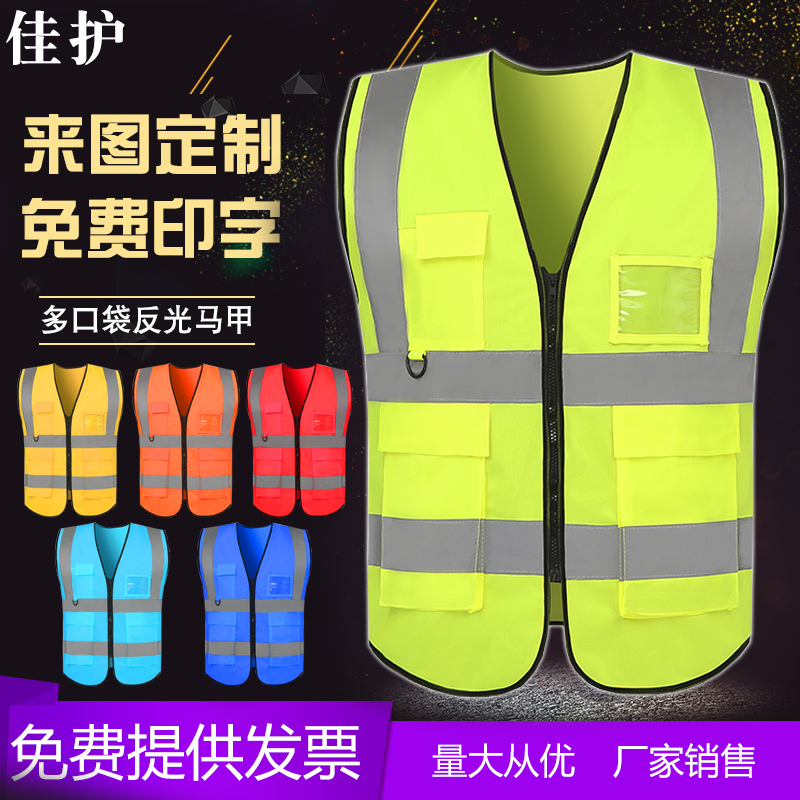 Good protection reflective vest Construction engineering fluorescent reflective vest Road vehicle annual review driver night reflective clothing