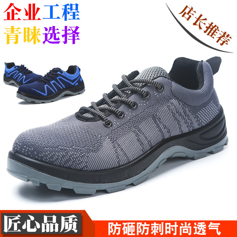 劳保鞋男工作钢包头防砸防刺穿耐磨冬季轻便电工安全焊工老保棉鞋