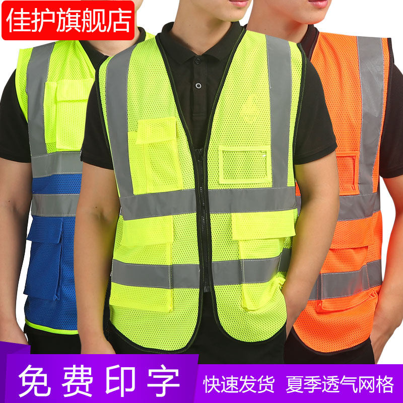Nice guard net breathable night riding reflective vest waistcoat waistcoat with multi-pocket construction sanitation traffic reflective clothing
