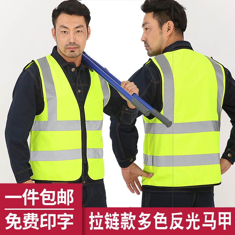 Jiahu car reflective vest vest safety suit car annual inspection reflective clothing vest super bright traffic reflective clothing