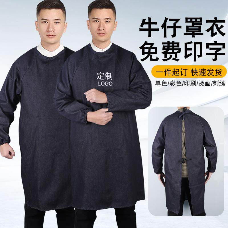加肥加大牛仔反穿衣带袖罩衣劳保服围裙男女搬运工作服防污大褂