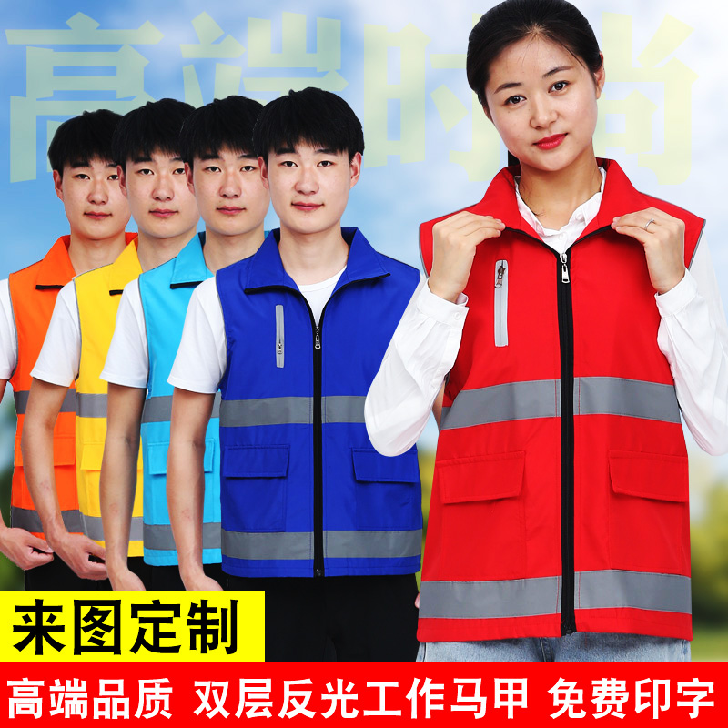 Reflective vest advertising vest safety traffic road administration activity work clothes volunteer team engineering custom logo