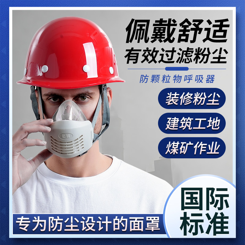 防尘口罩防工业粉尘灰尘透气口鼻罩打磨煤矿电焊装修防尘面罩面具