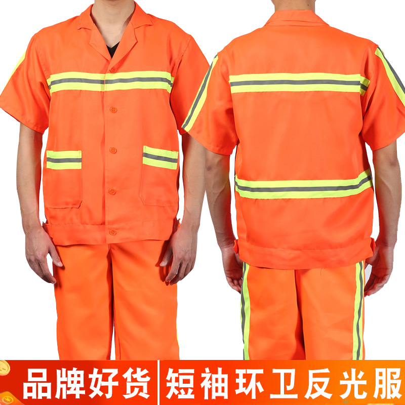 Summer Short Sleeve Sanitation Workwear Set Breakthrough Cleaning Road Maintenance Workers Property Cleaning Reflective Safety Clothes