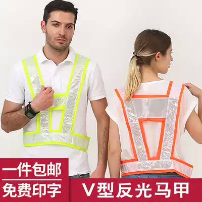 Jiajia reflective vest vest vest reflective clothing riding V-shaped construction traffic road administration horse clip yellow white can be printed