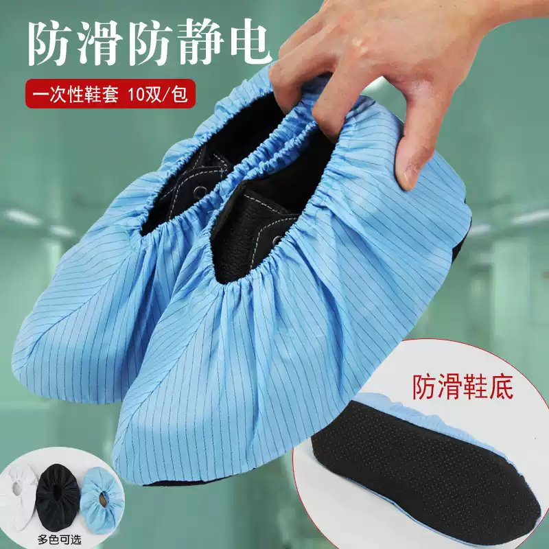 Bao giày vải chống tĩnh điện có đế dày chống trơn trượt có thể giặt nhiều lần để sử dụng trong phòng thí nghiệm, bệnh viện, xưởng 10 đôi dùng tại nhà