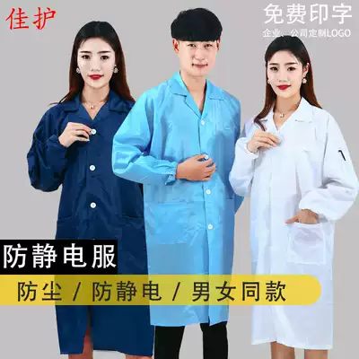 Anti-static clothes coat protective dust-free clothing male electronic factory workshop blue white pink dust-proof work clothes Female
