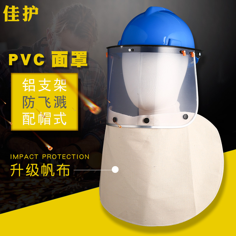 Good protection PVC protective surface screen Aluminum edge splash protection transparent mask with helmet type labor protection grinding mask