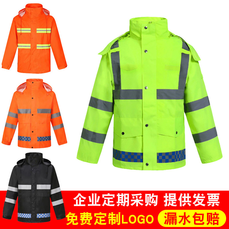 防暴雨加厚雨衣套装雨裤分体交通执勤环卫反光全身户外荧光雨衣