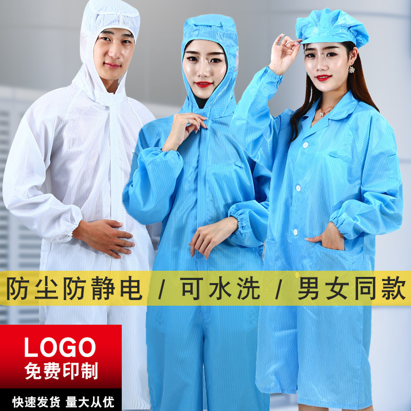 Dustproof clothing Dust-free anti-static clothing work workshop protection silo split hooded garment set spray paint