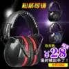 Professional anti-noise students sleep with learning industrial headset artifact