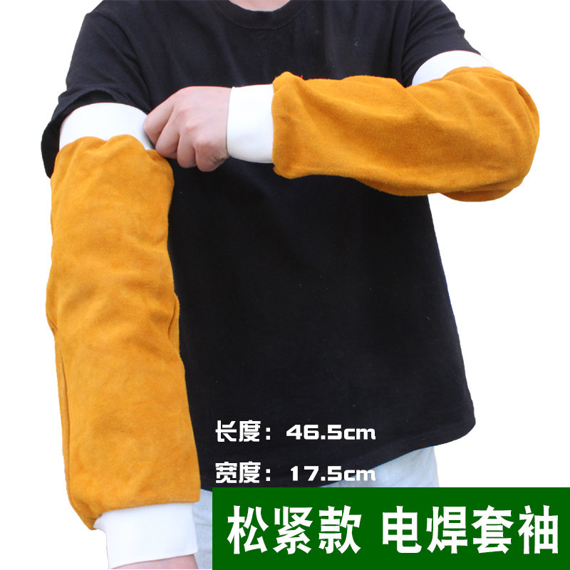 牛皮套袖加厚长牛皮电焊隔热耐脏耐烫焊工焊接劳保烧焊松紧护袖