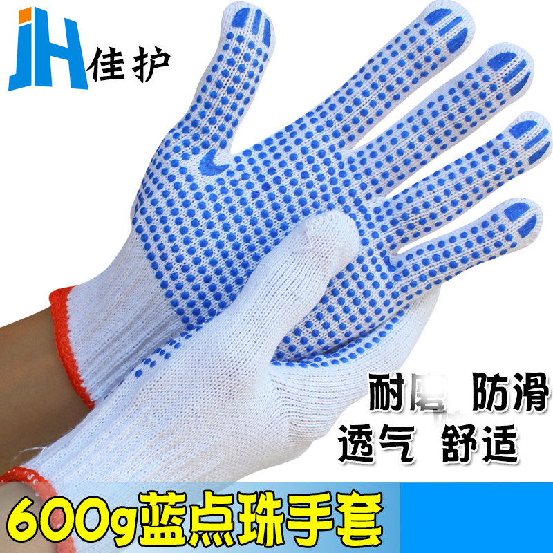 佳护600g点珠手套点塑防滑点胶劳保棉纱劳动耐磨加厚防滑工地防护