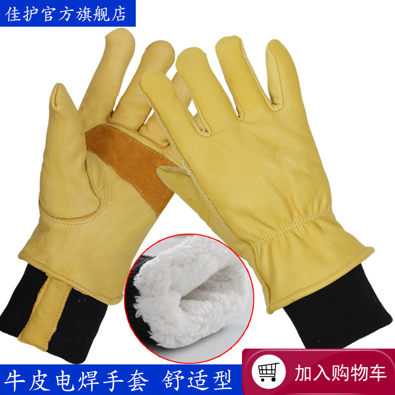 牛皮牛皮超软皮防冻防寒保暖耐低温冷库保暖加厚加绒耐用防滑手套