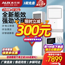 Oaks air conditioning large 5 HP P vertical cabinet machine level 3 can heat and cool commercial household living room 380V official flagship store