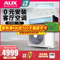 Bedroom living room air conditioning Oaks one-for-one 2-hp variable frequency duct machine Household central air conditioning embedded heating and cooling