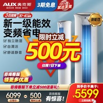 Oaks new energy efficiency air conditioning large 3 hp P new first-class frequency conversion cabinet living room vertical cylindrical official flagship store