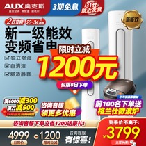 AUX Oaks 2 HP p new first-class energy efficiency variable frequency vertical cabinet air conditioning cabinet machine floor-standing heating and cooling household CPA
