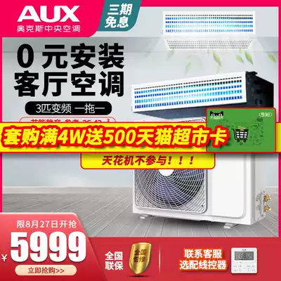New living room air conditioning Oaks one-for-one large 3 HP variable frequency duct machine Household central air conditioning embedded card machine