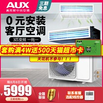 New living room air conditioning Oaks one-for-one large 3 HP variable frequency duct machine Household central air conditioning embedded card machine