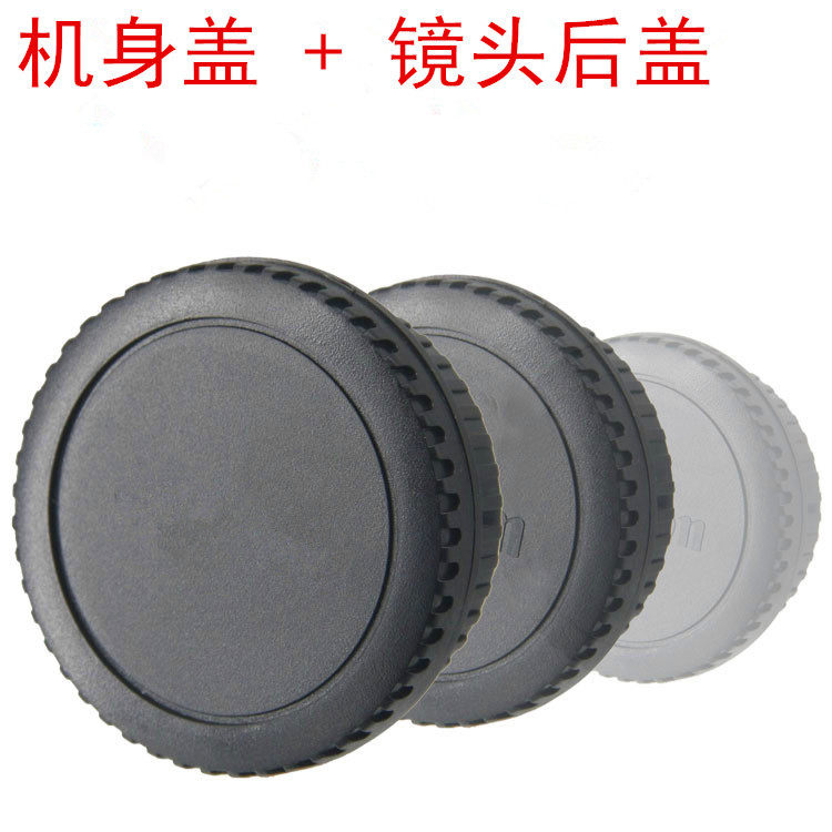 Suitable for Canon front and rear cover SLR body cover Lens cover Dust cover Fuselage front cover + lens back cover