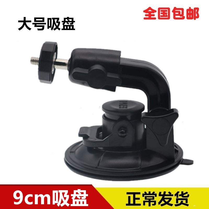 Gopro on-board suction cup holder hero7 6 5 4 3 powerful suction cup small ant movement camera fixing bracket
