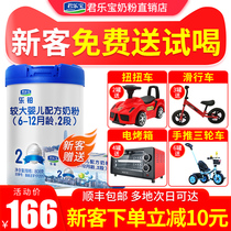 Official Junle Bao Le Platinum 2-stage milk powder containing baby cow milk powder two-stage canned 808G domestic