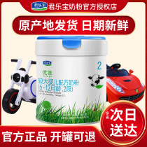 Junlebao milk powder excellent organic 2 segment infant formula cow milk powder 2 canned 565g cans made in China