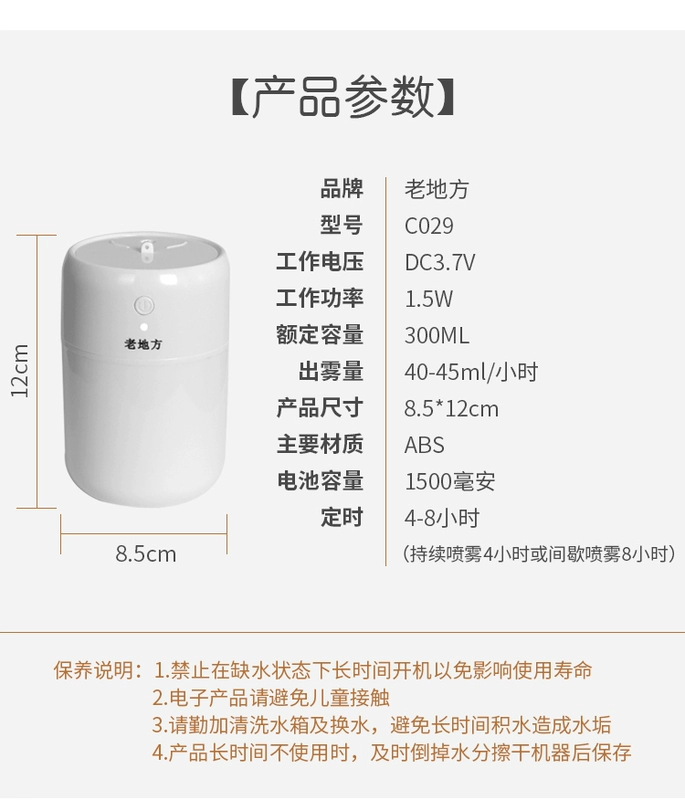 Máy tạo độ ẩm không dây nhỏ pin sạc di động ký túc xá sinh viên usb máy tính để bàn văn phòng nhà câm - Máy giữ ẩm