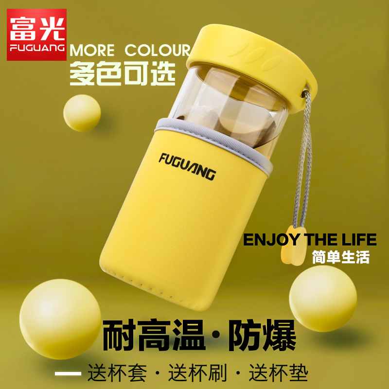 Fuguang single-layer glass Portable fashion creative with lid leak-proof cup Men and women students children's tea cup