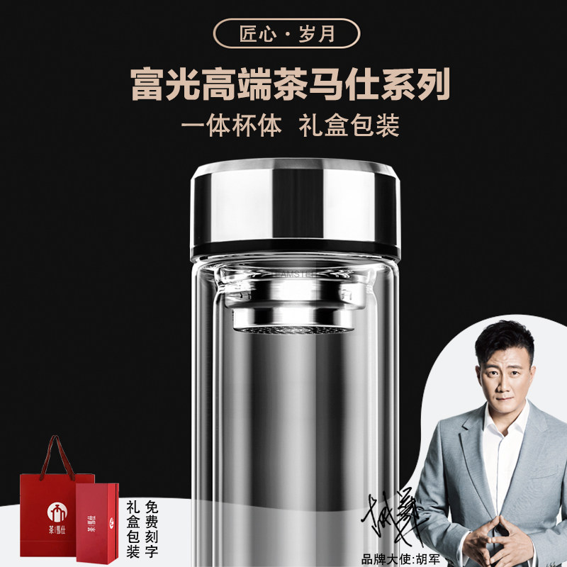 Rich Light High End Tea Marsee Glass Cup Transparent Tea Cup Male Lady Business Strainer Bubble Tea Water Mug Gift Box Dress