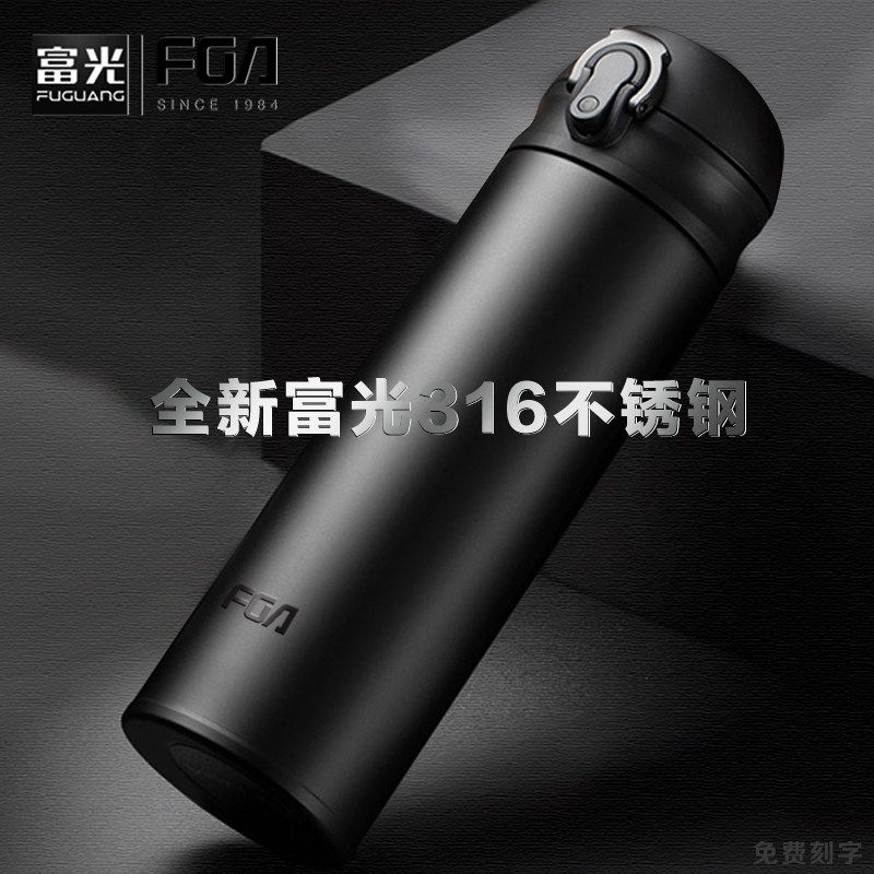 Fuguang insulated cup men's female 316 stainless steel water glass student mug 500ML portable tea cup on-board customisation