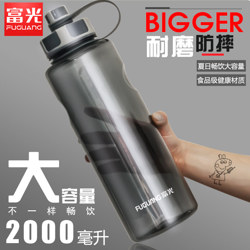 Fuguang Space Cup Plastic Water Cup Portable Students Large Capacity Accompanying Cup Female Creative Sports Kettle Tea Cup Sub