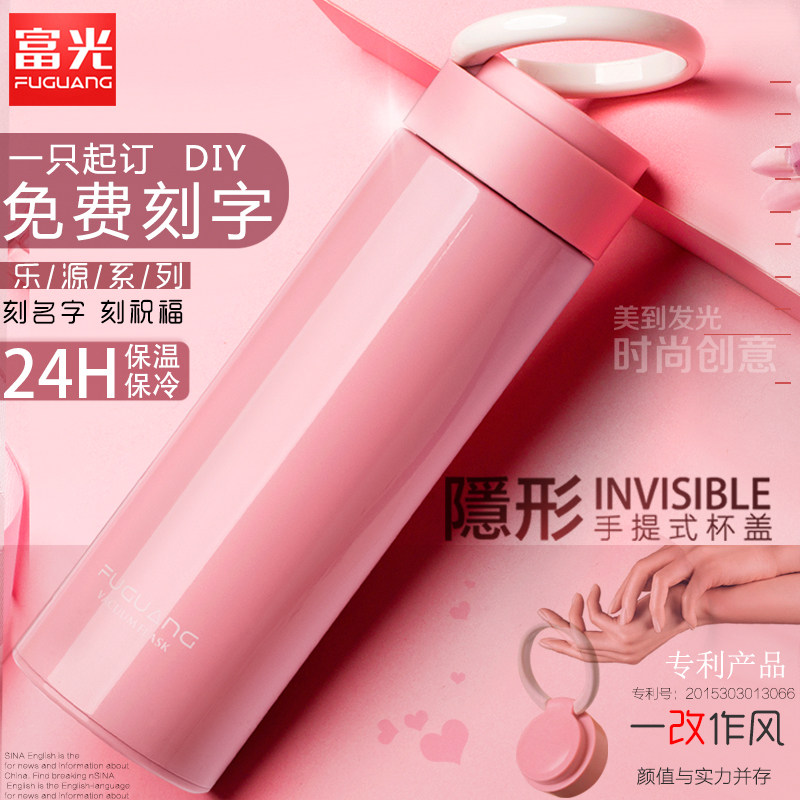 Fuguang stainless steel insulated cup female male student with portable cute tea tea with filter screen water mug lettering