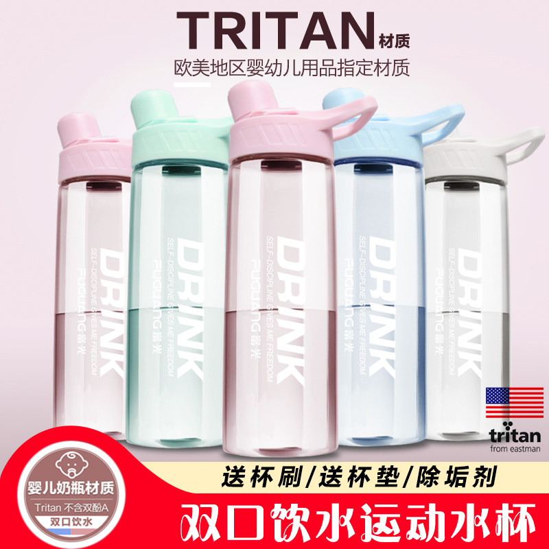 Fuguang Tritan Large Capacity Water Glass Students Outdoor Women's Cup Sports Fitness Portable Plastic Ins Accompanying Cup