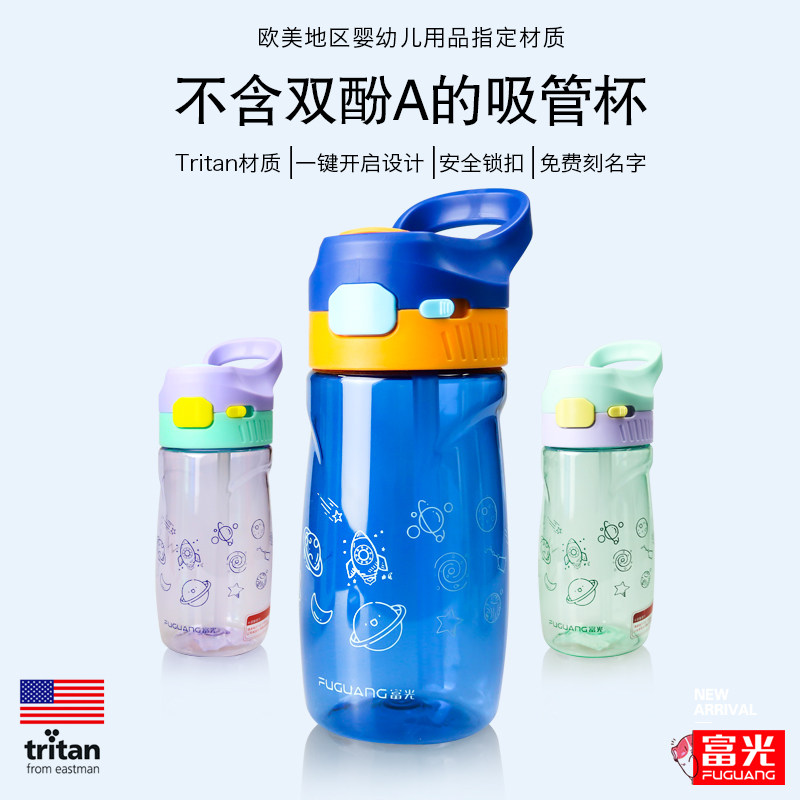 Fuguang tritan children with straw cups adults cute plastic sports water glasses portable students ins wind girls