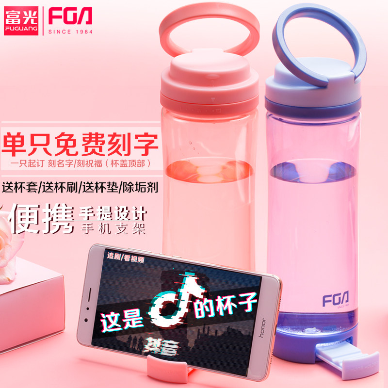 Fuguang handy cup men and women space plastic water cup custom with lid filter with portable large-capacity tea cup