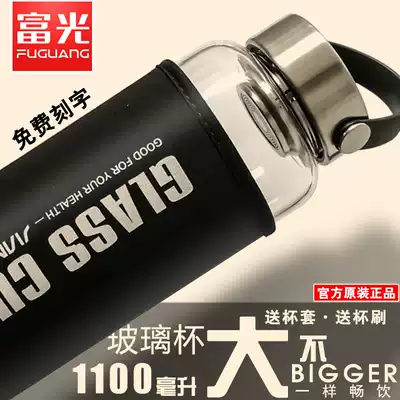 Fulight glass large-capacity portable transparent water cup filter portable heat-resistant teacup single-layer Cup lettering custom