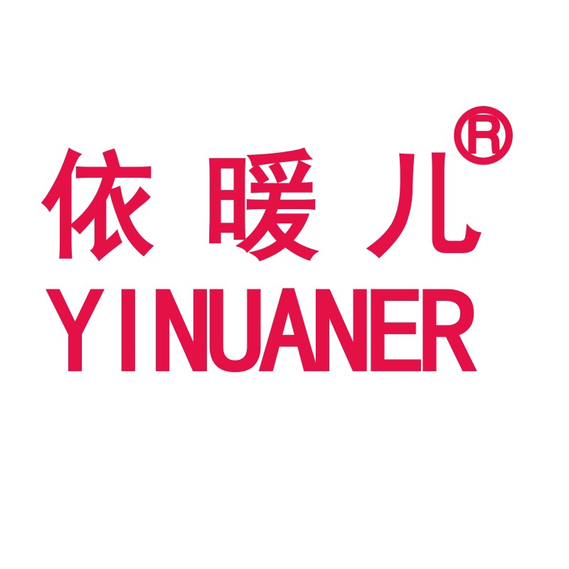 依暖儿企业店