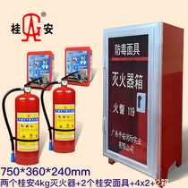 Ping An factory Guan tablets dry powder fire extinguisher box suit 4X2 two anti-gas mask boxes 4kg Check for home
