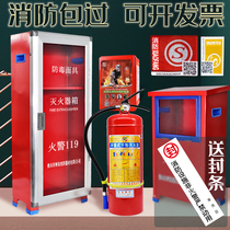  Thickened dry powder fire extinguisher box set 4X2 two packs of gas mask box 4kg over fire box inspection matching