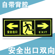 Night Light Safety Exit Signs Fire Check Signs Self-Glued Back Glue Two-way Arrow Fluorescent Wall Sticker
